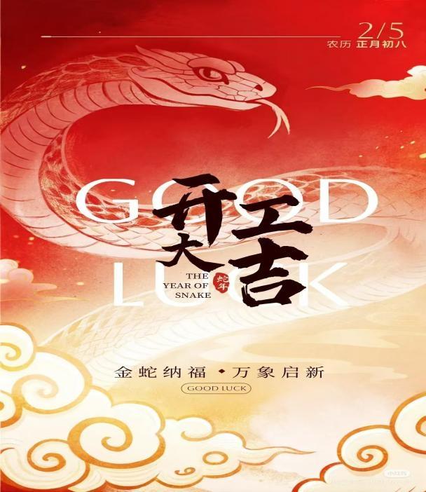 2025年，隆鑫公司開工大吉！